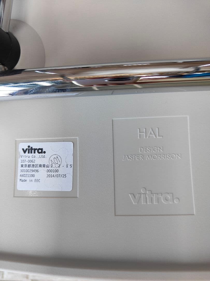 vitra ヴィトラ HAL RE スツール ミディアム コットンホワイト3