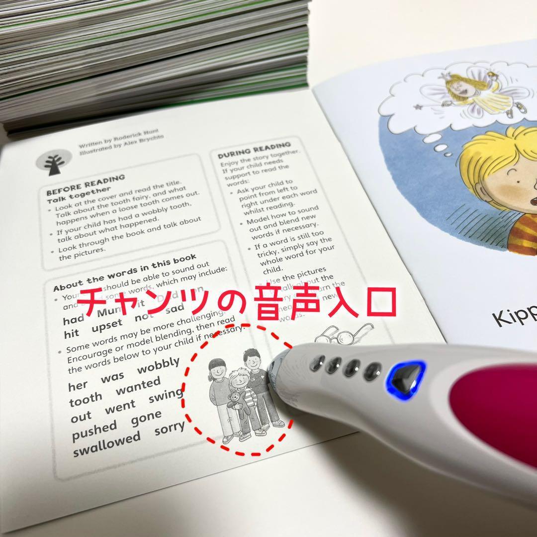 【年末セール】高品質強化版ORTステージ 1-5 高品質270冊 チャンツ付