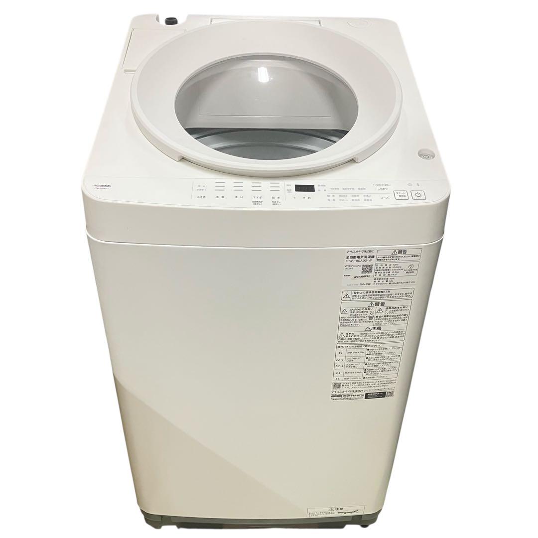 3368 アイリスオーヤマ 全自動電気洗濯機 ITW-100A02 ホワイト 白