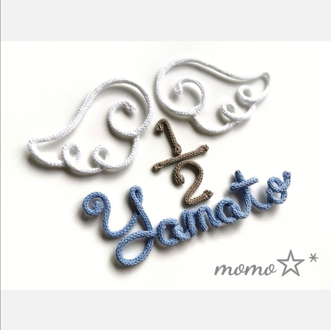 ウールレター　ハーフバースデー　２分の1　momo☆*