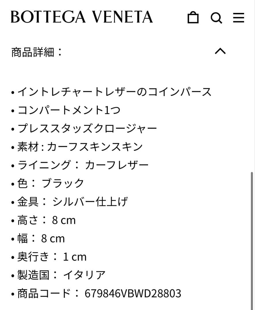 ★ぽんぽんちゃん★ Bottega Veneta カセット ケース
