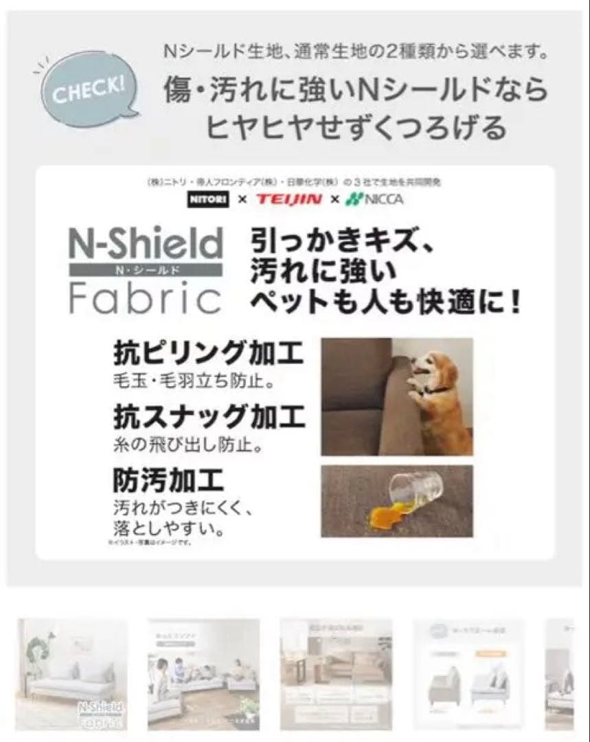 ニトリＮシールドファブリック広い座面のゆったりソファシリーズ　スツール MS01