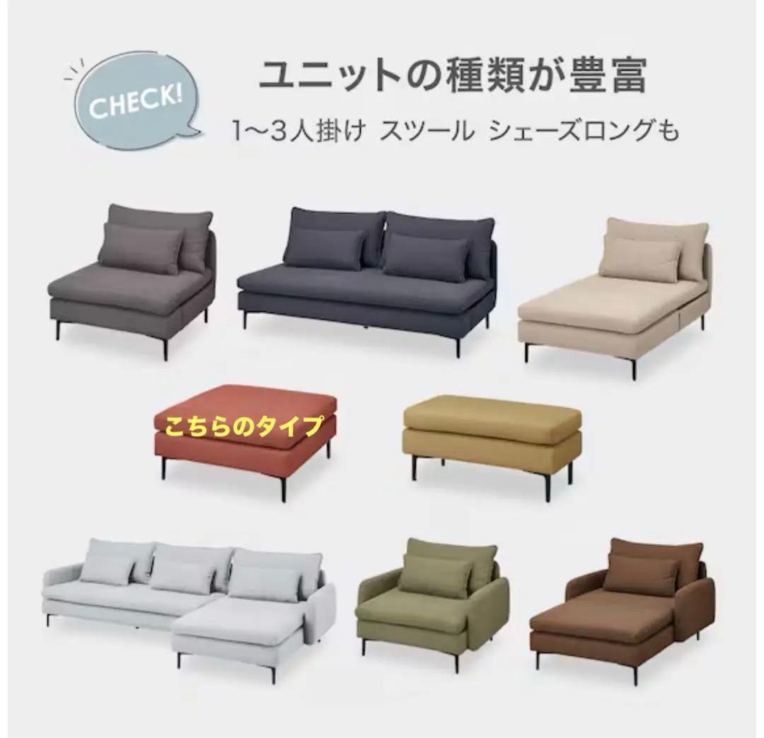 ニトリＮシールドファブリック広い座面のゆったりソファシリーズ　スツール MS01