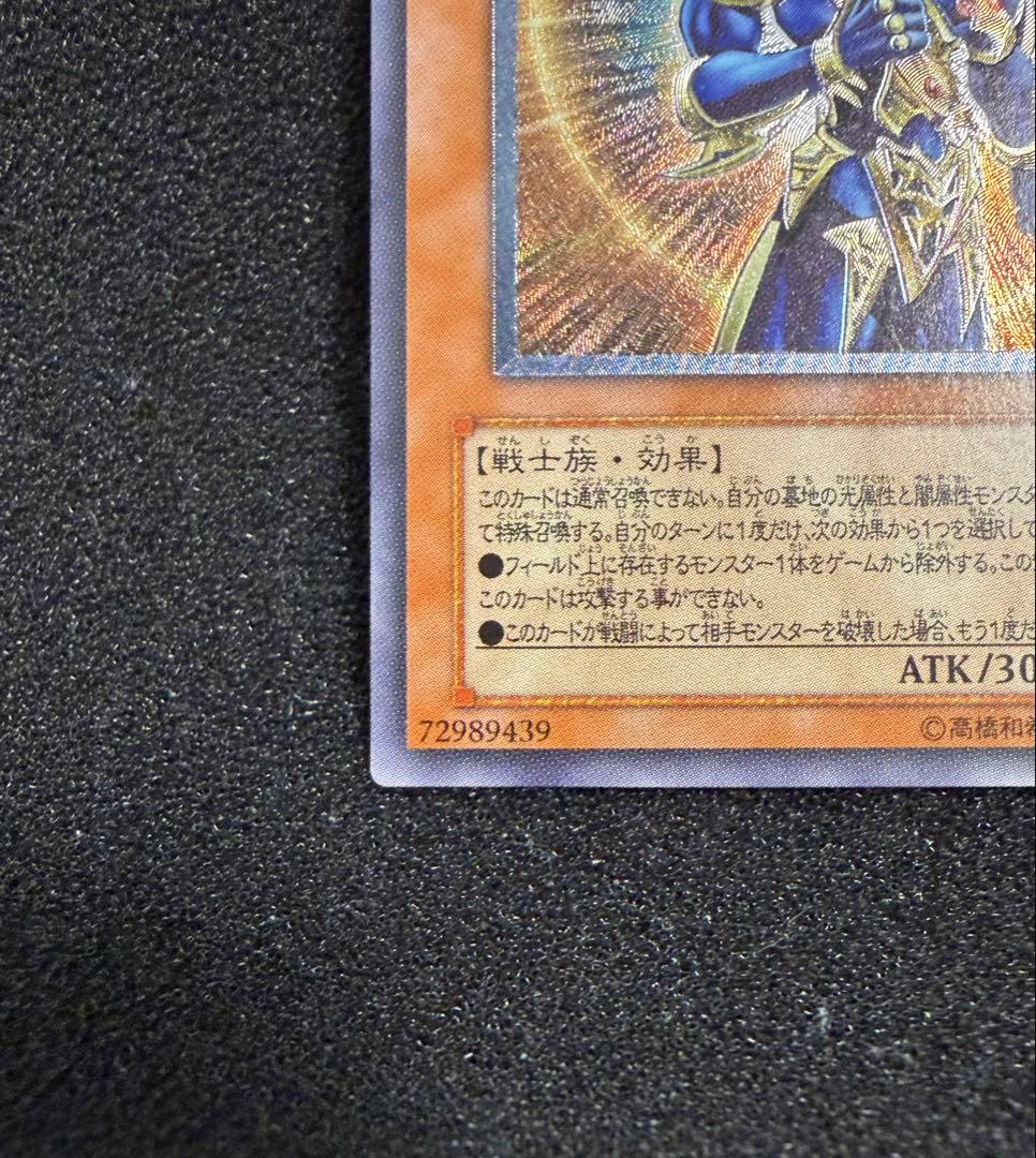 【完美品級〜完美品】遊戯王 カオス・ソルジャー －開闢の使者－ レリーフ