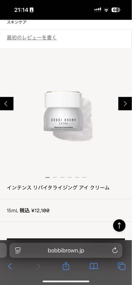 アイケア BOBBI BROWN Repair Eye Cream Intense