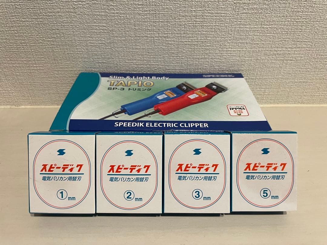 スピーディック タピオ SP-3 電気バリカン 替刃付き