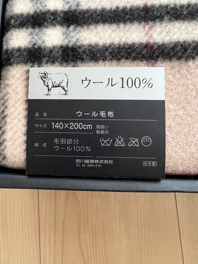 新品未使用 バーバリー BURBERRY 毛布
