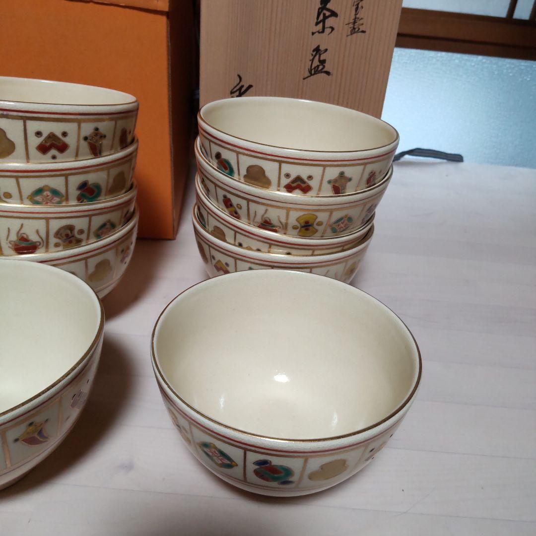 192【茶道具　裏千家】数茶碗　仁清 間取宝尽し　橋本永豊　10客