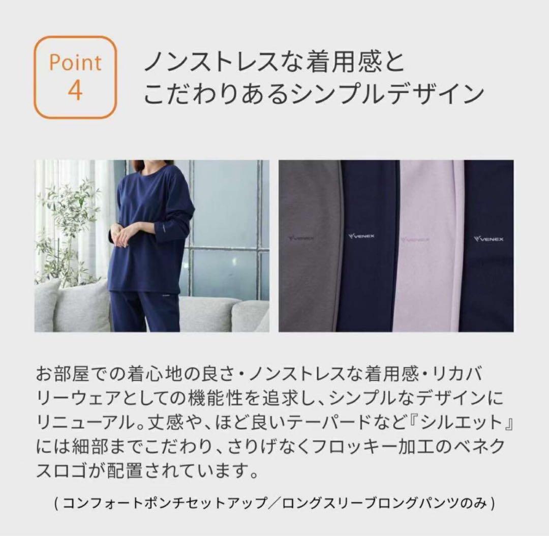 VENEX M サイズ レディース ポンチ生地 リカバリー