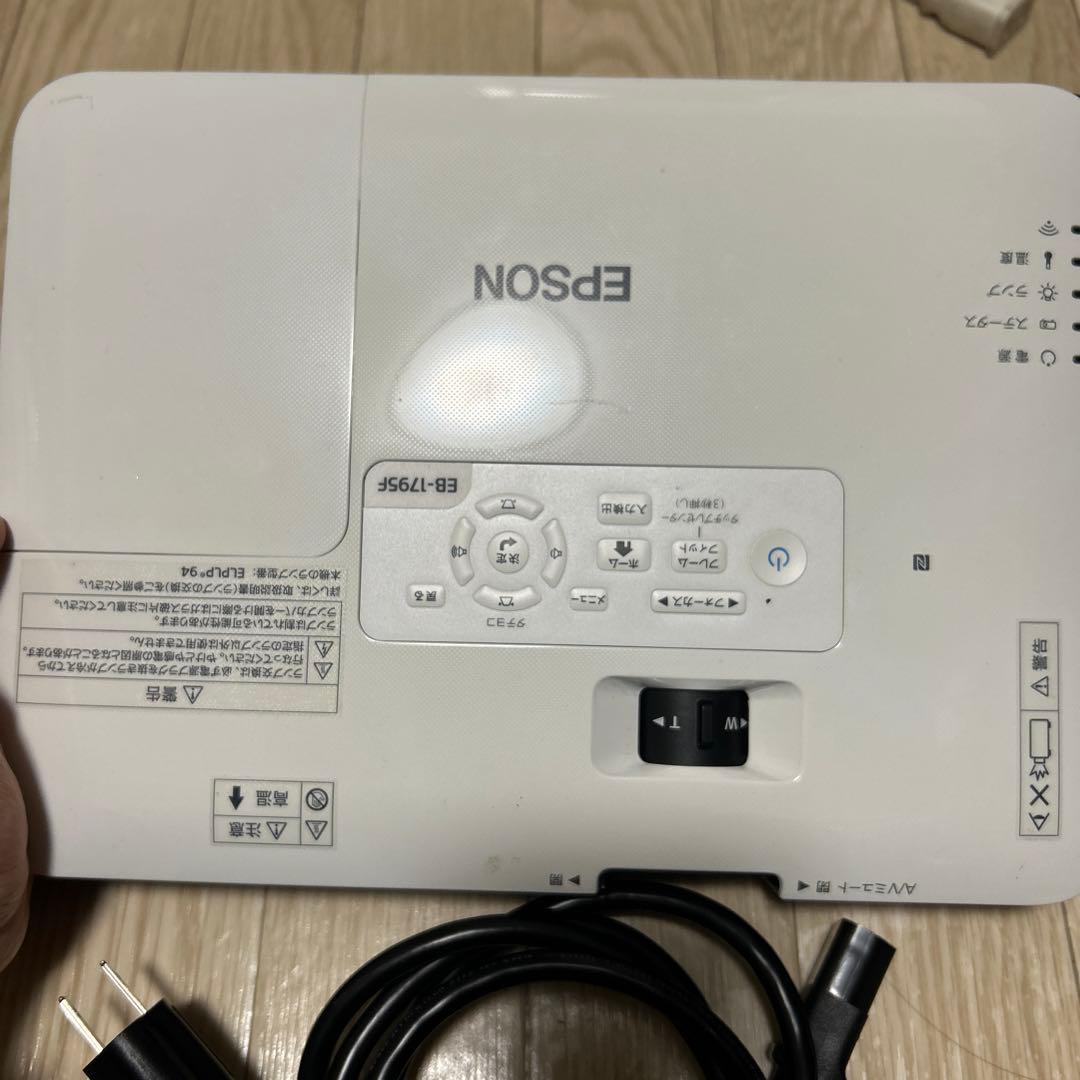 EPSON EB-1795F プロジェクター