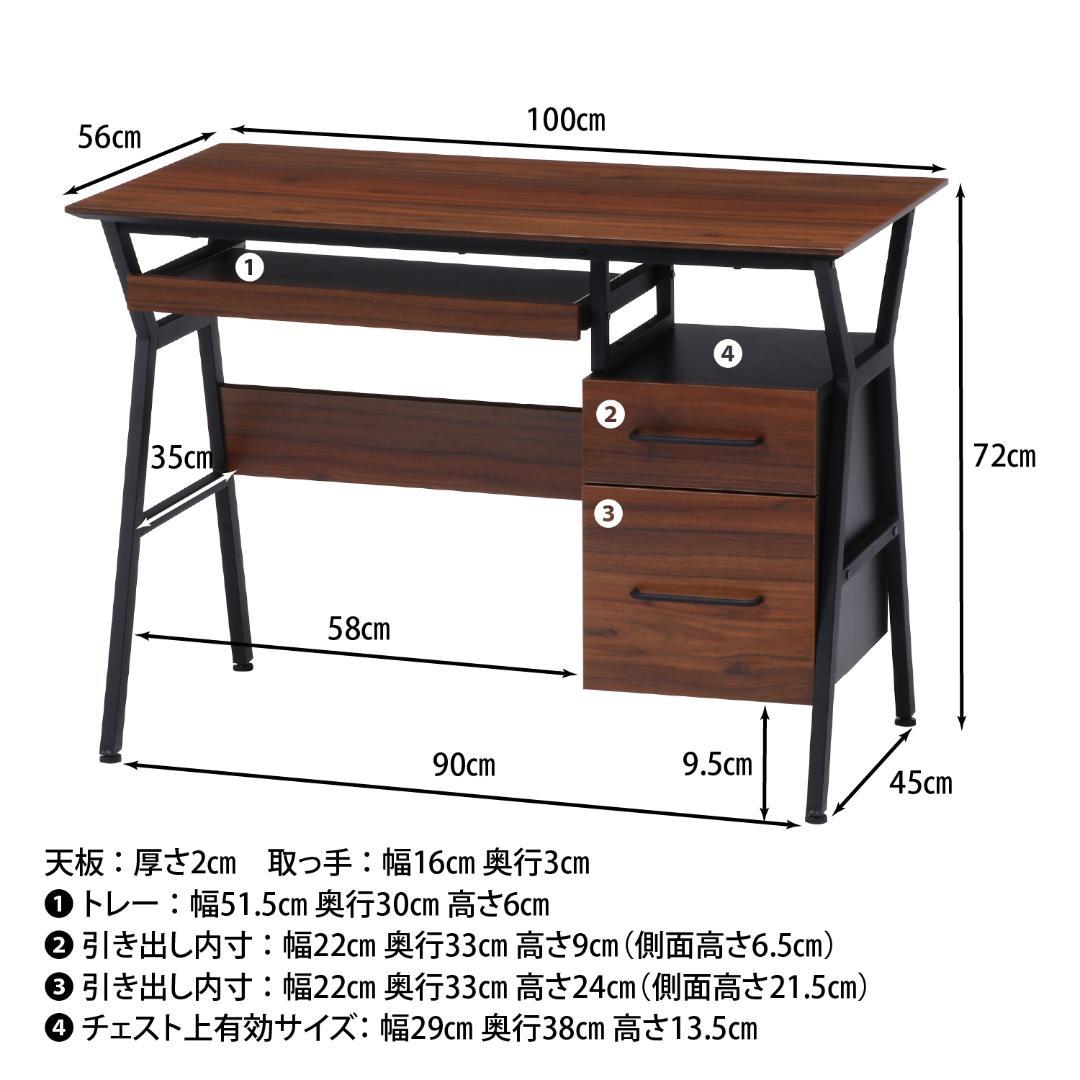 デスクパネル付き机 スチール×ウッド 幅100