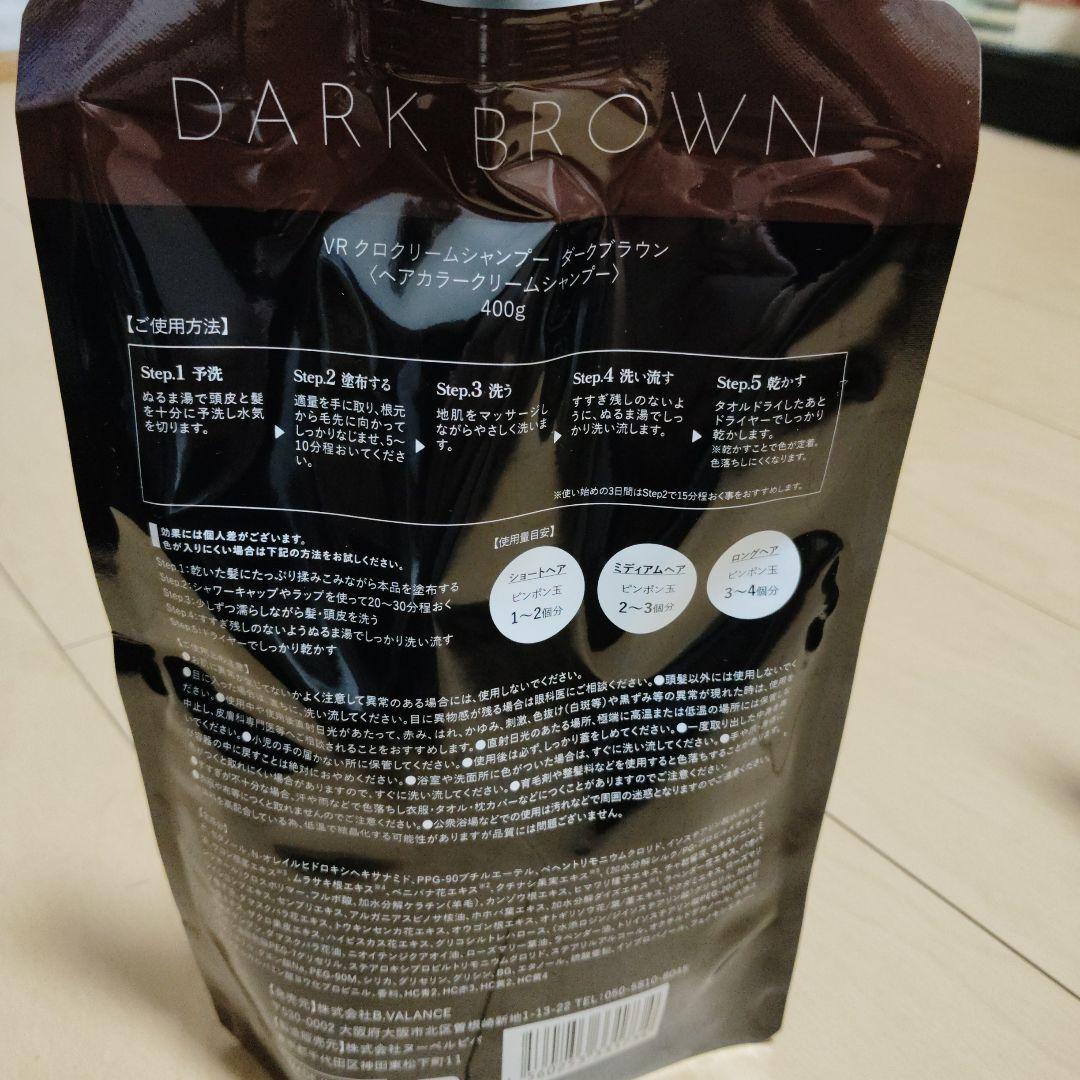 KURO Cream Shampoo ダークブラウン 400g　３本