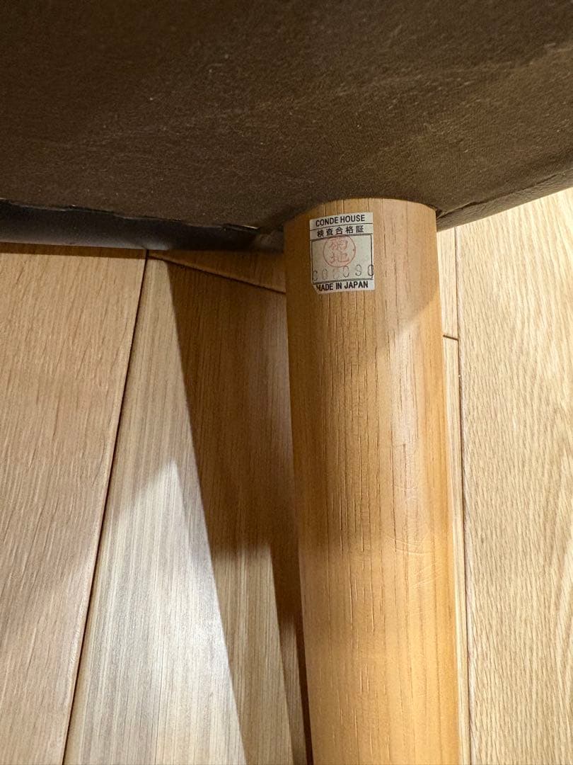 CONDE HOUSE カンディハウス エクリプス オットマン　ブラック　黒