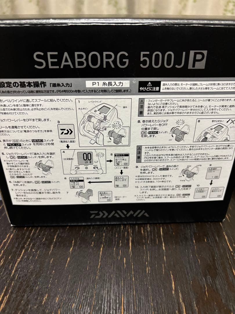 DAIWA SEABORG 500J P 電動リール