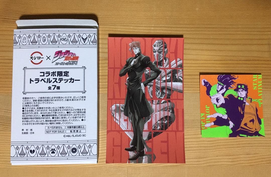 スシロー×ジョジョの奇妙な冒険コラボ限定プレート全４種＋トラベルステッカー全７種