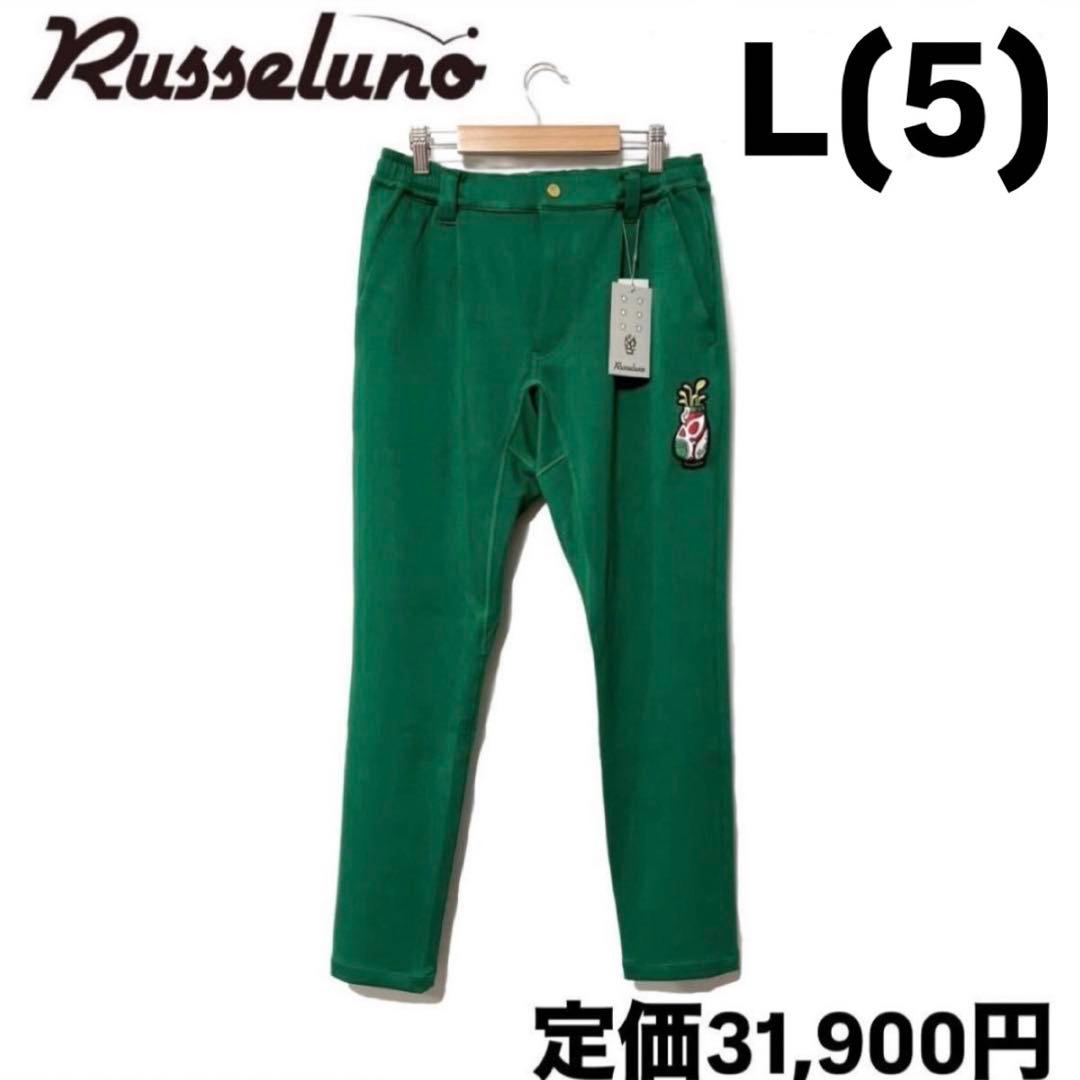 新品 ラッセルノ ゴルフ キャディーバッグ ジャージ スキニーパンツ グリーンL