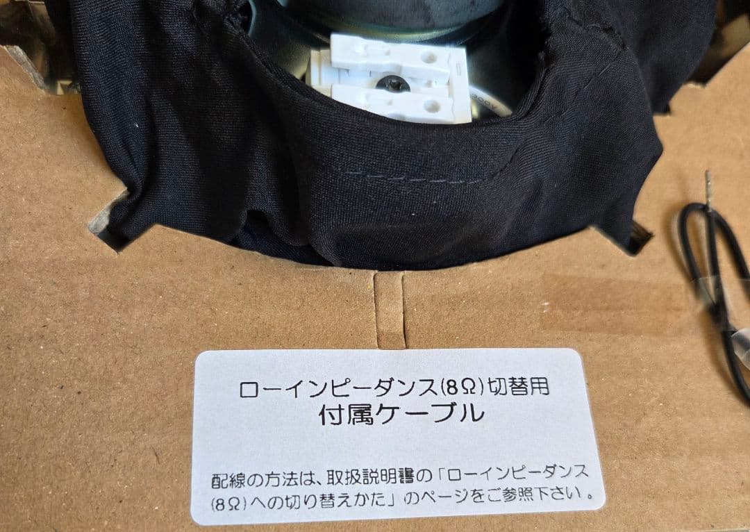 TOA 天井埋込型 スピーカー BGM用 PC-1861 2個セット