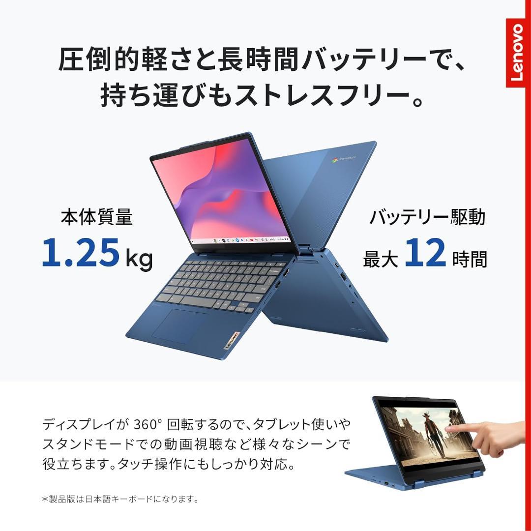 Lenovo　Chromebook　IdeaPad Flex 3i Gen8