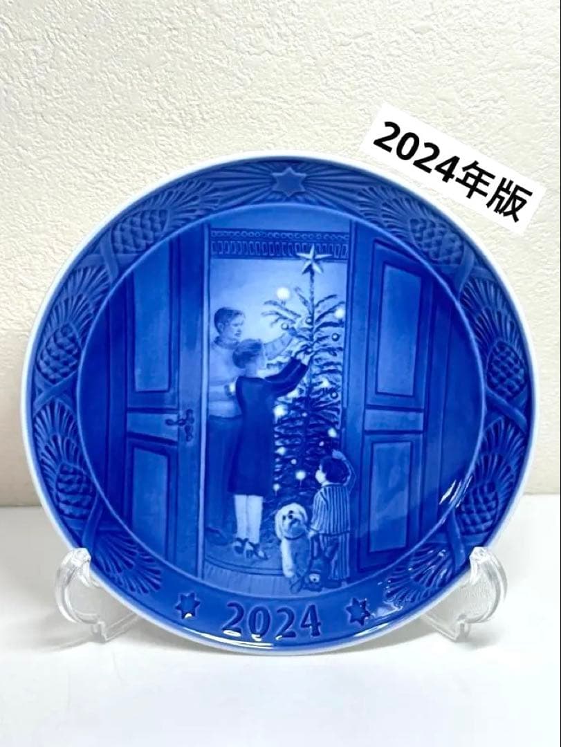 ブルーコレクタブル ロイヤルコペンハーゲン イヤープレート 2024年版