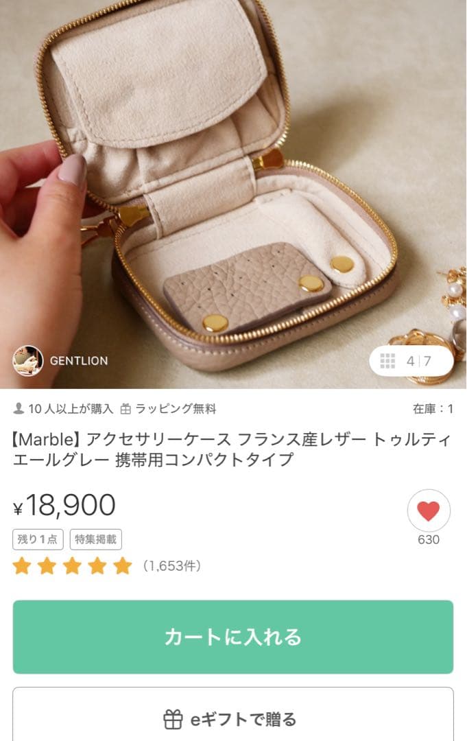 Marble アクセサリーケース コンパクトタイプ