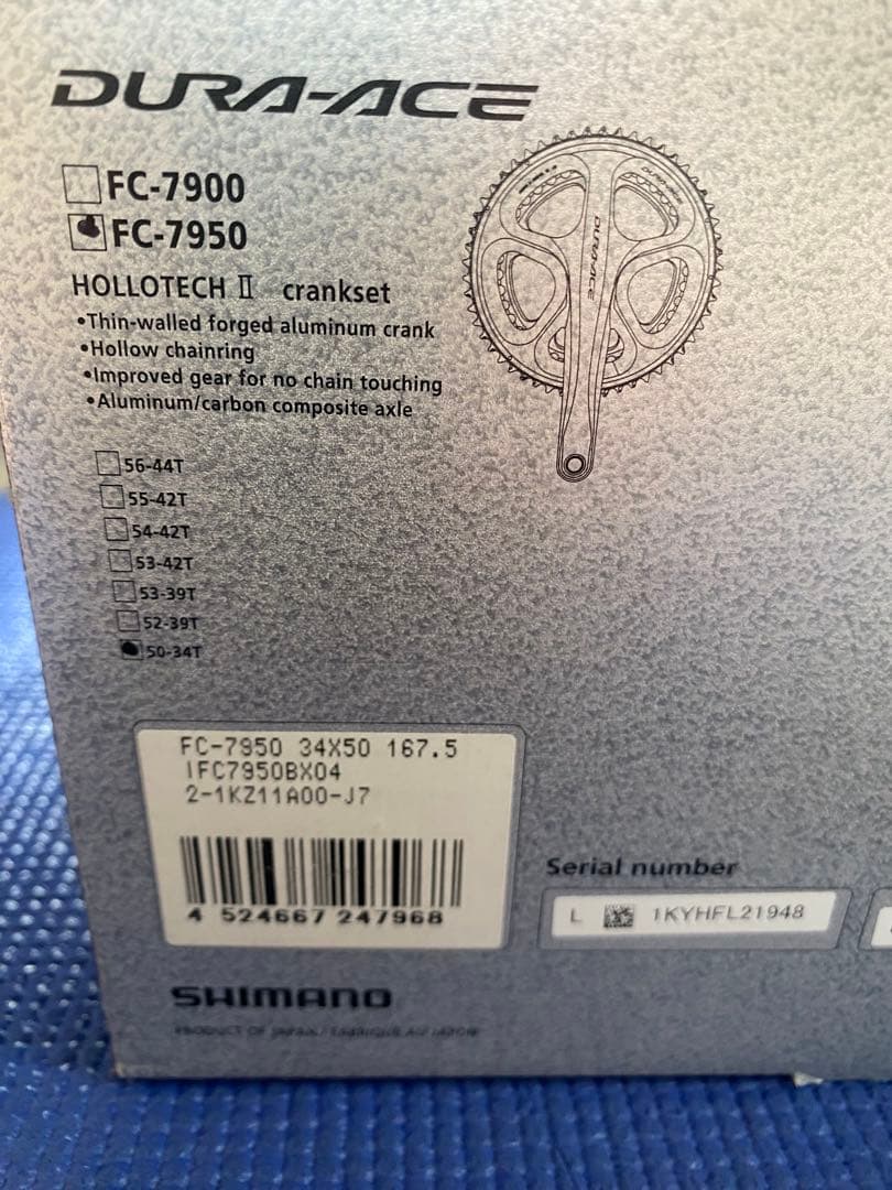 SHIMANO DURA-ACE FC-7950 コンパクト 新品167.5