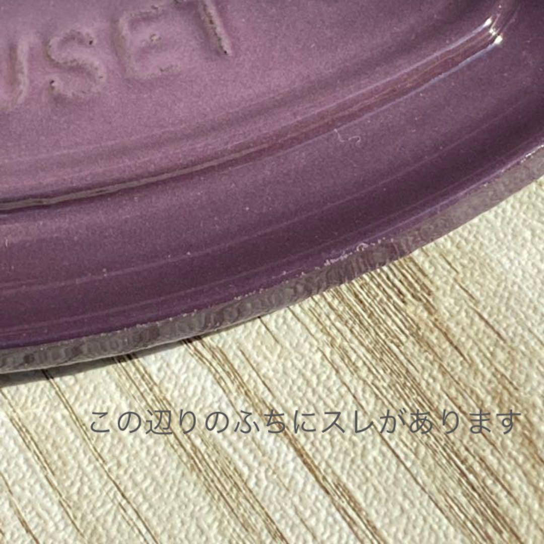 ル・クルーゼ　ココットダムール　カシス　両手鍋