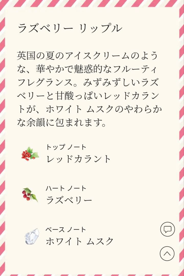 JO MALONE ラズベリー・リップル 30mL カード付き♪