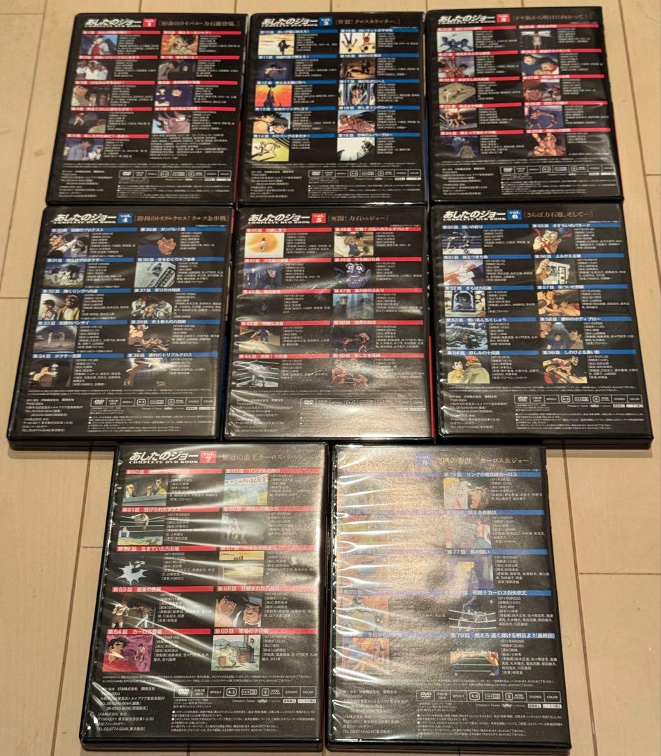 あしたのジョー COMPLETE DVD BOOK