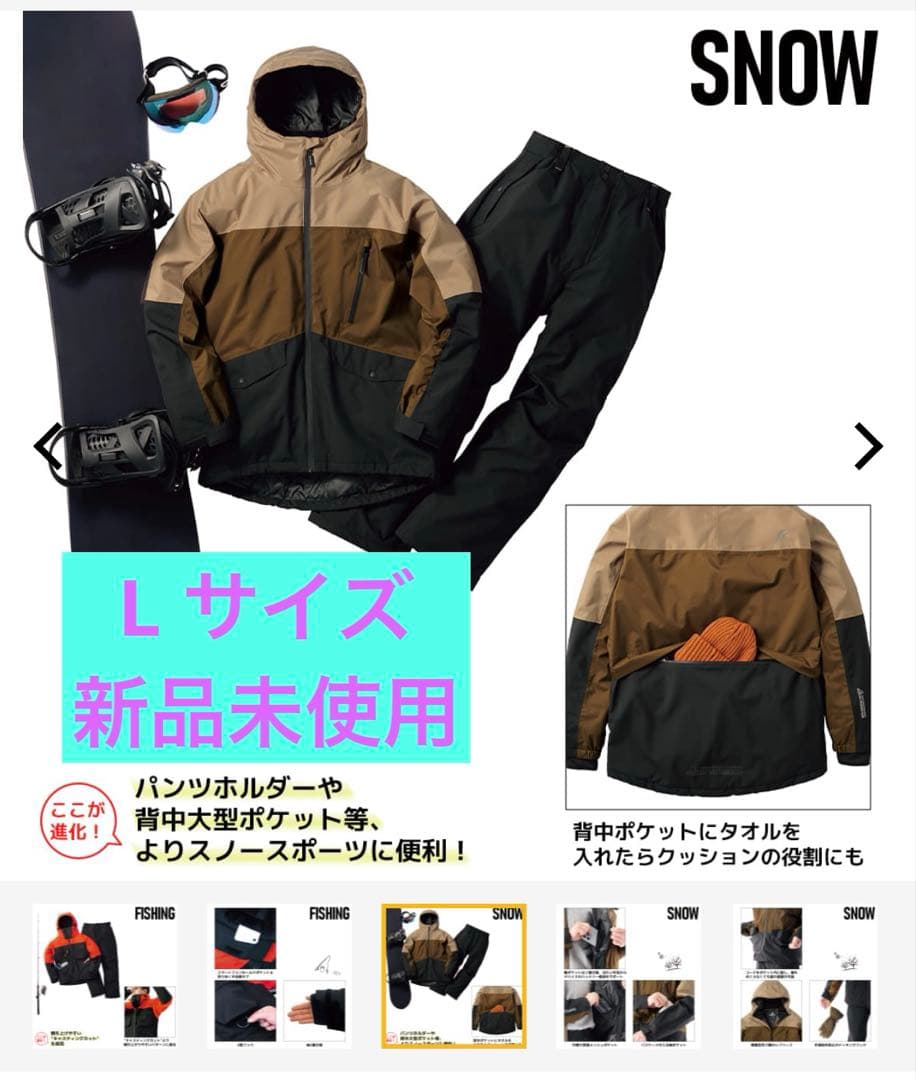 【値下げしました】ワークマン イージススノボウェア 2025モデル　L