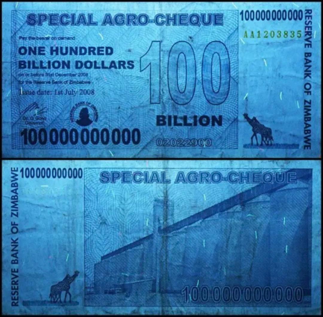 ジンバブエドル　アグロチェック　1000億ドル　20枚