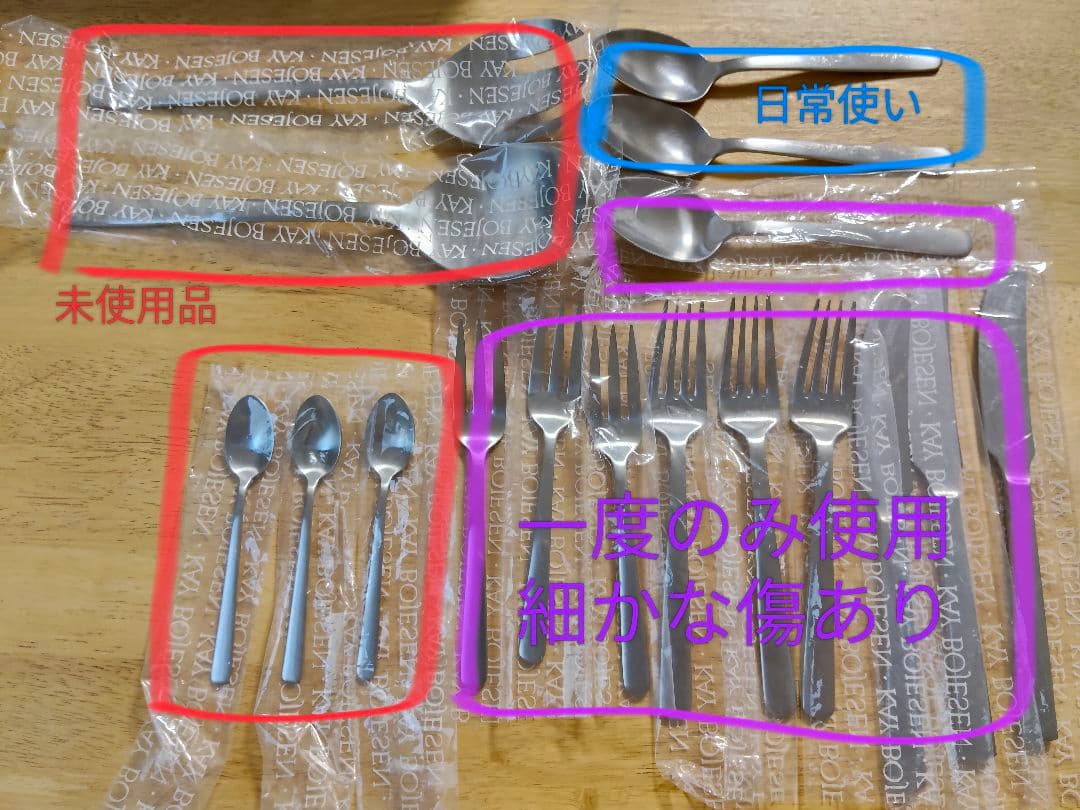 KAY BOJESEN カトラリーセット