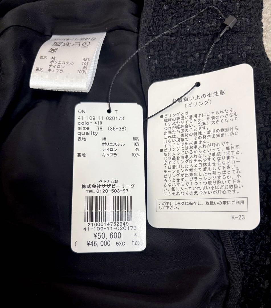 【美品.タグ付き 】ESTNATION ファンシーツイード　オールインワン38