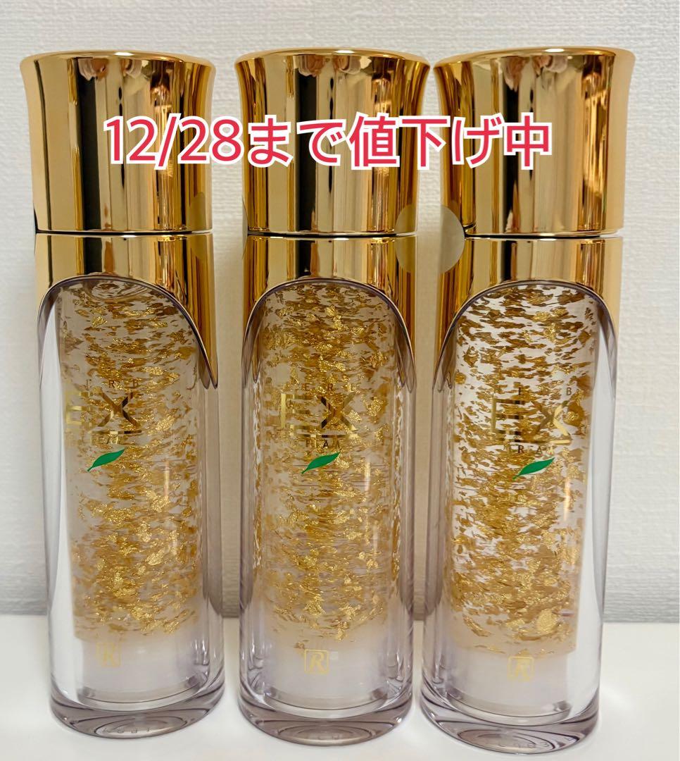 ロイヤル化粧品　EXクリーム50g 3本