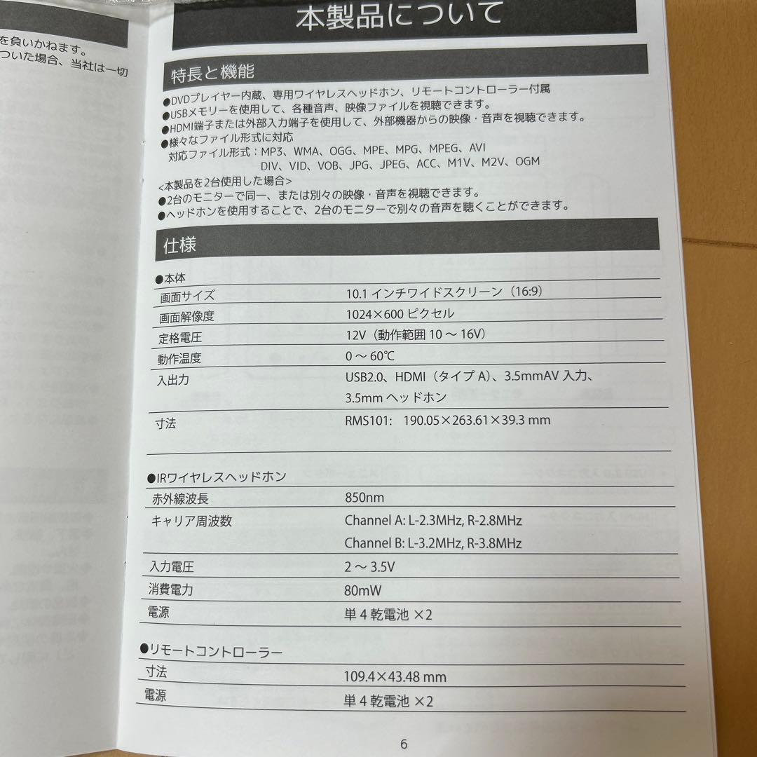 プジョー.シトロエン純正メディアシステム