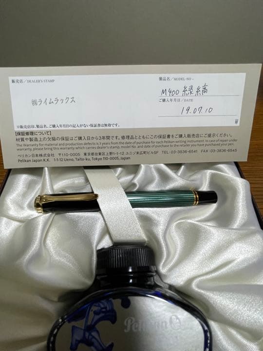 希少品♡【新品未使用】14金♡perikan万年筆