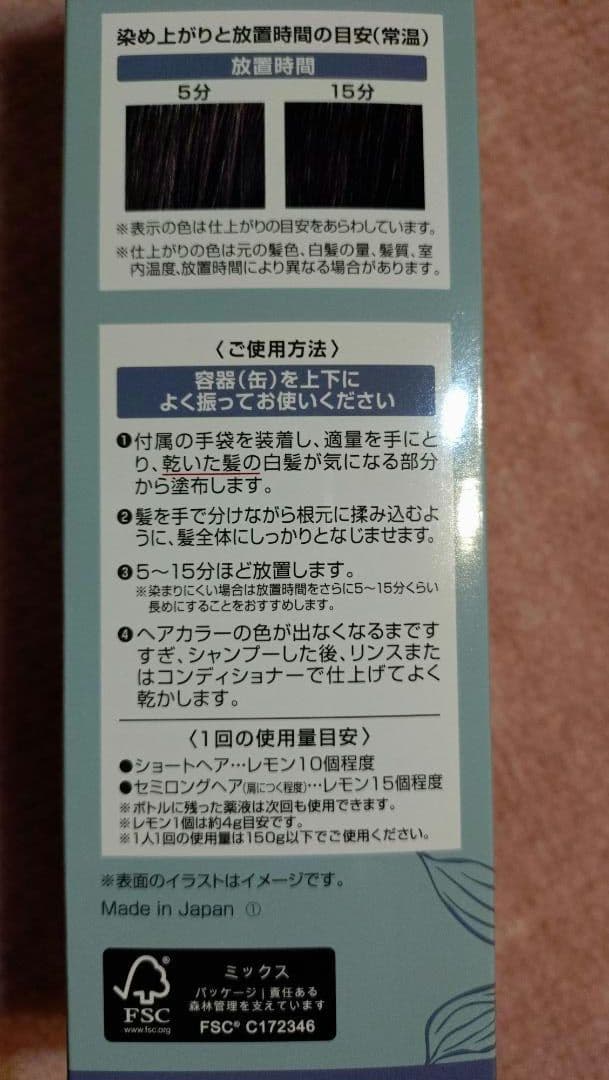 ボタニカル エアカラー フォーム 150g 4本セット