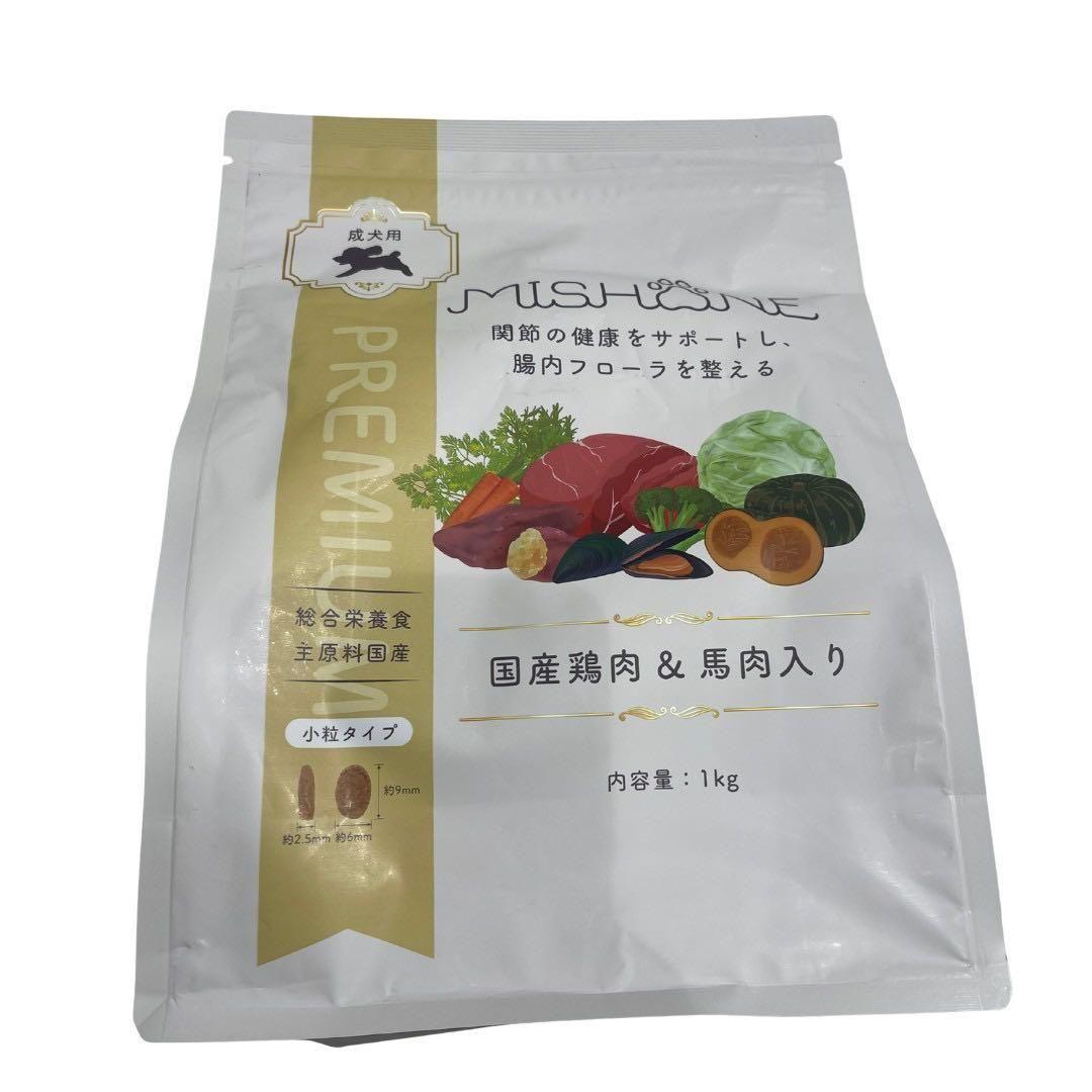 MISHONE プレミアムドッグフード 1kg 3個セット