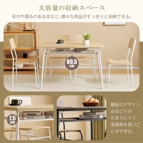 超人気！4人用ダイニングテーブルセット　収納付きダイニングテーブルNATURAL