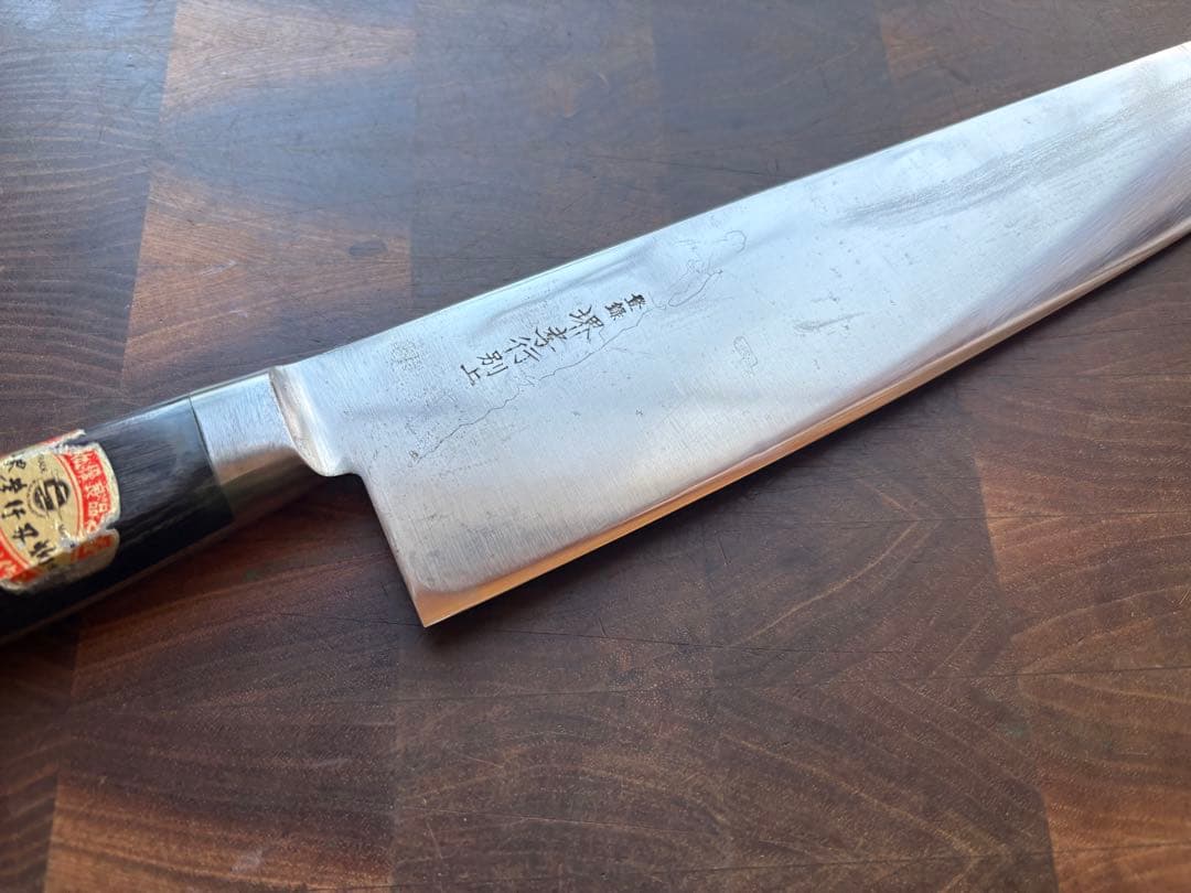 堺孝行　別上　牛刀　270mm 9寸　包丁　全鋼　洋包丁　研ぎ済　ハガネ