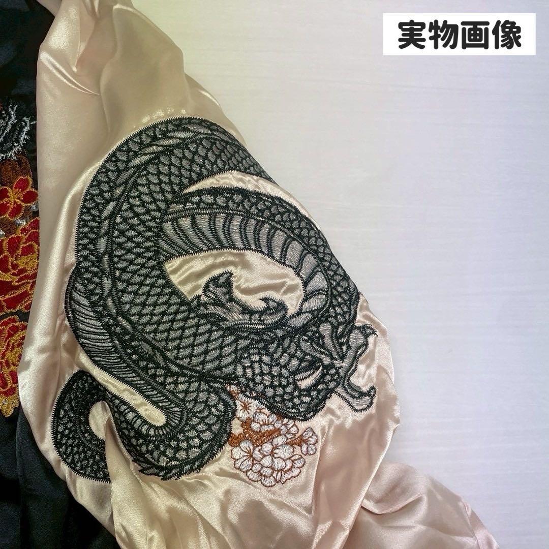 【大幅値下げ】スカジャン　龍　刺繍　和柄　桜　ドラゴン　ジャケット　ユニセックス