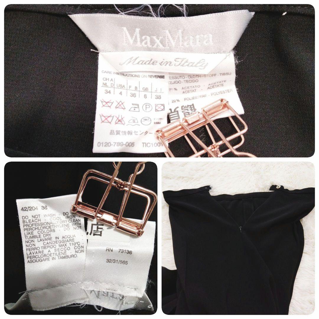 マックスマーラ　Max Mara　セットアップ　3点セット　スリーピース　銀タグ