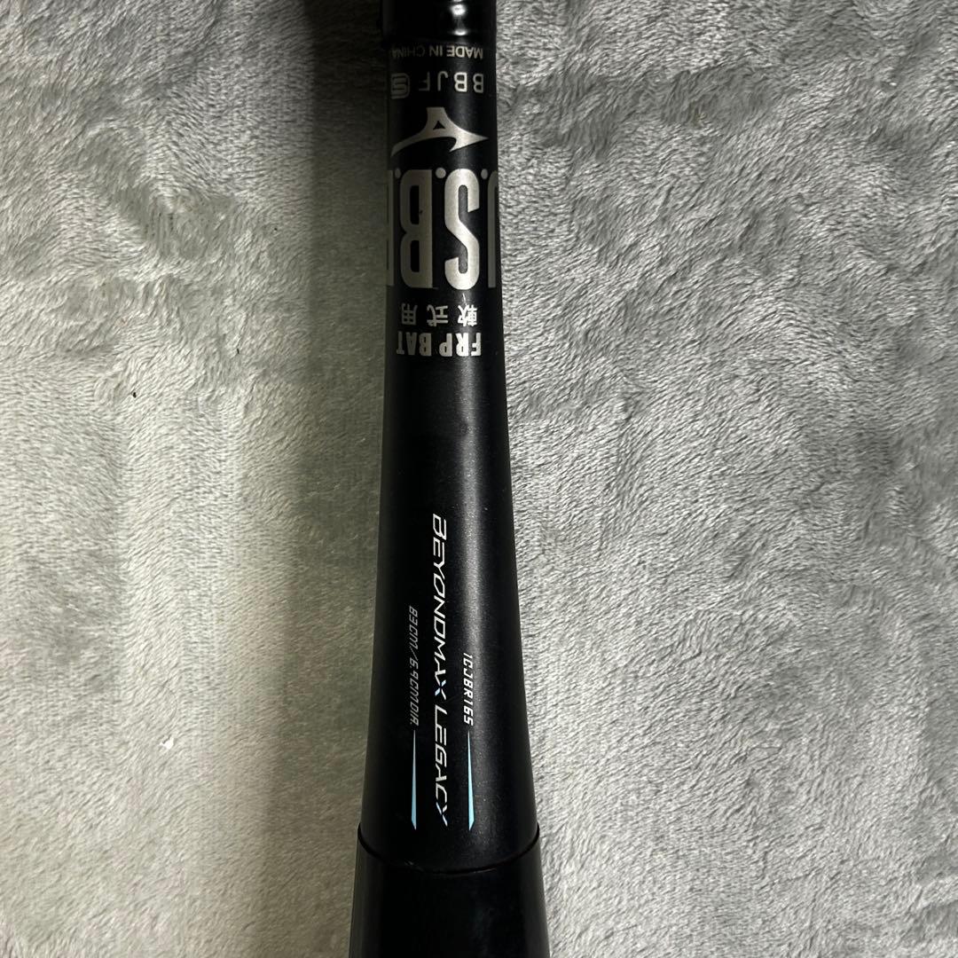 ミズノ ビヨンドマックス レガシー 83cm ミドルバランス