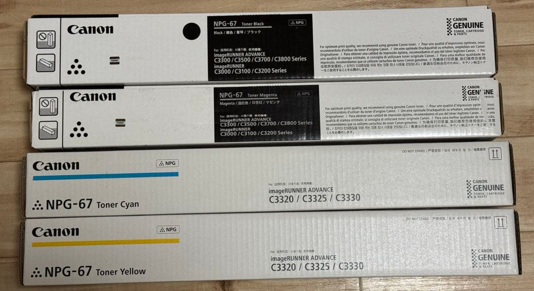 キャノン Canon NPG-67 4色