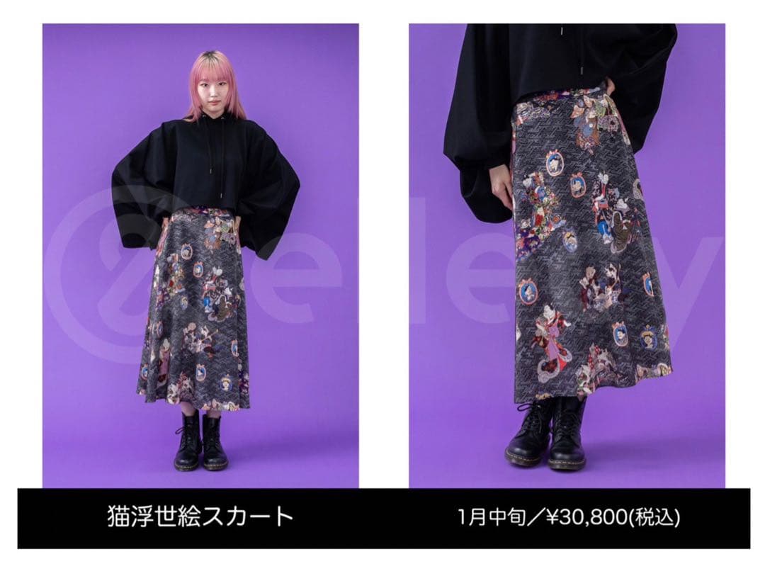 猫浮世絵スカート アンドエルシー