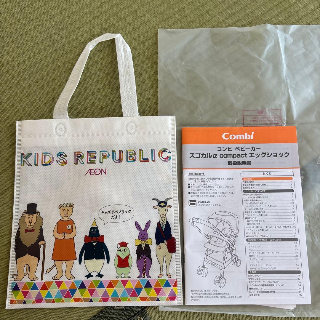 スゴカルα compact エッグショック AW（AEON限定モデル）