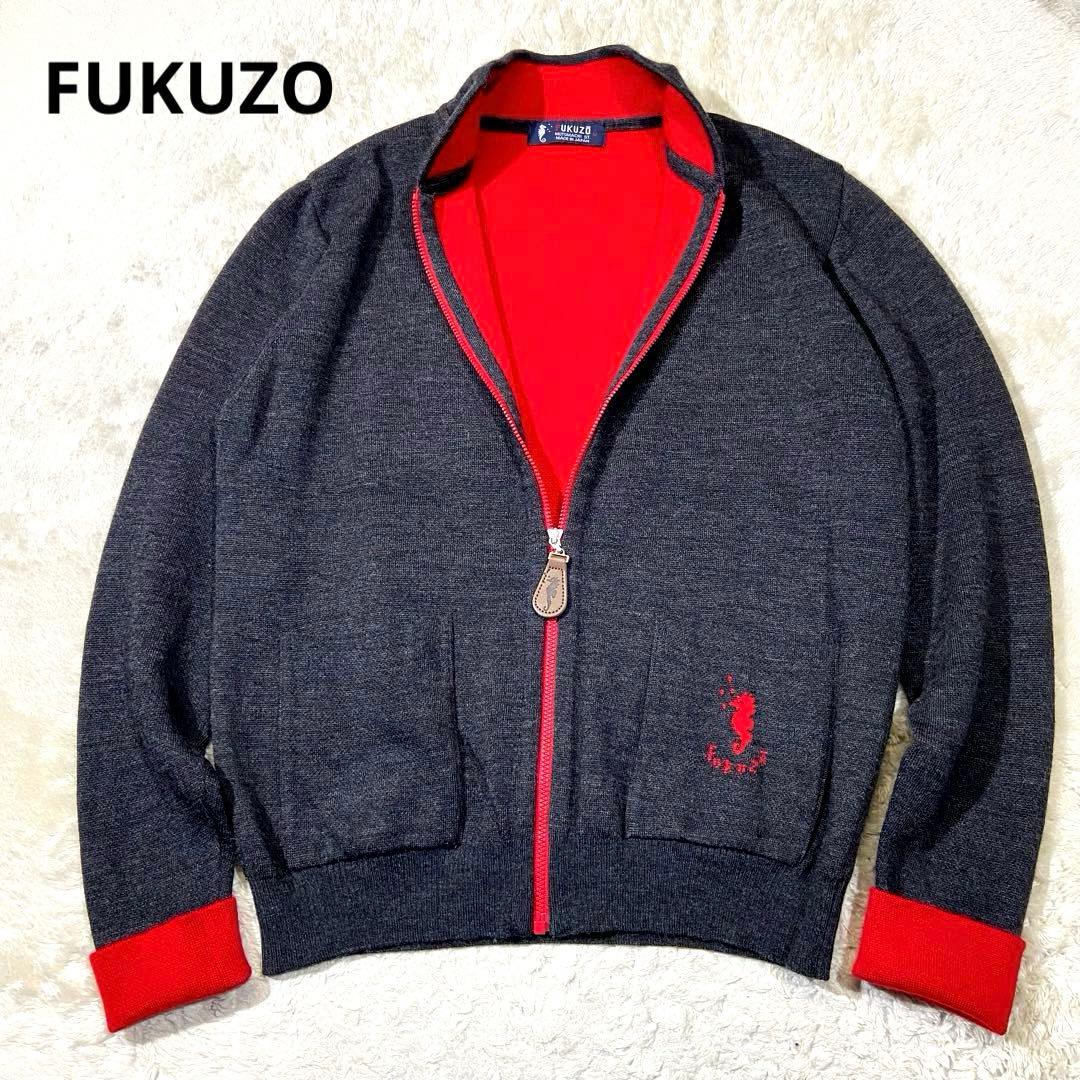 FUKUZO 横浜元町 ダブルフェイスジップアップニットジャケット カーディガン