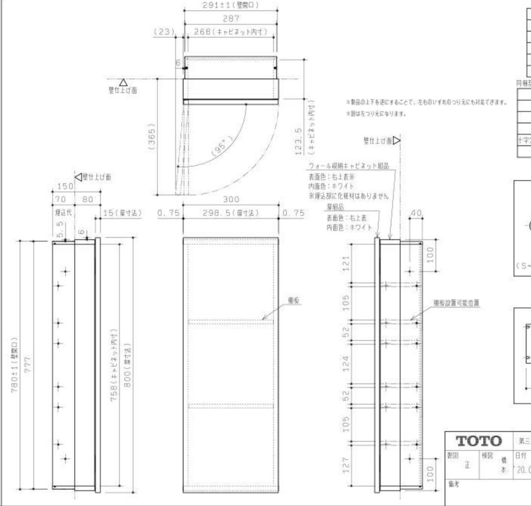 トイレ収納 UGW102W#EL
