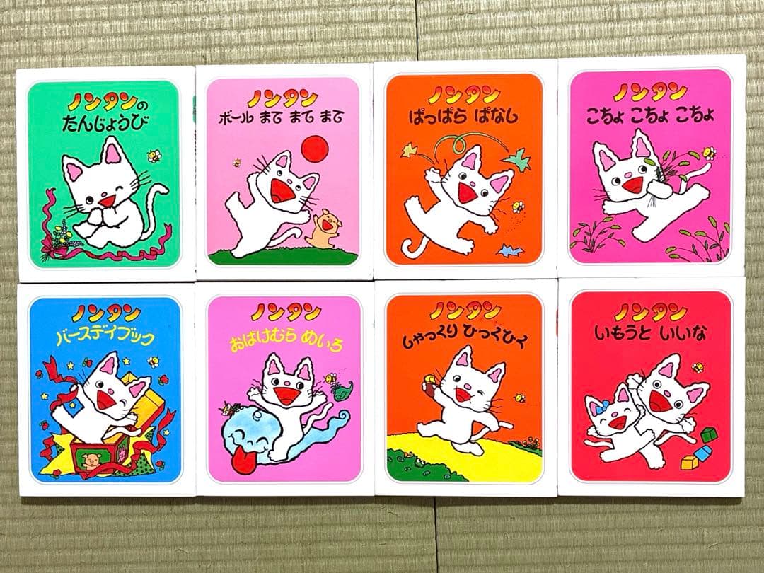 絵本 ノンタンあそぼうよ 22巻セット あいうえお 1冊 ノンタンといっしょ