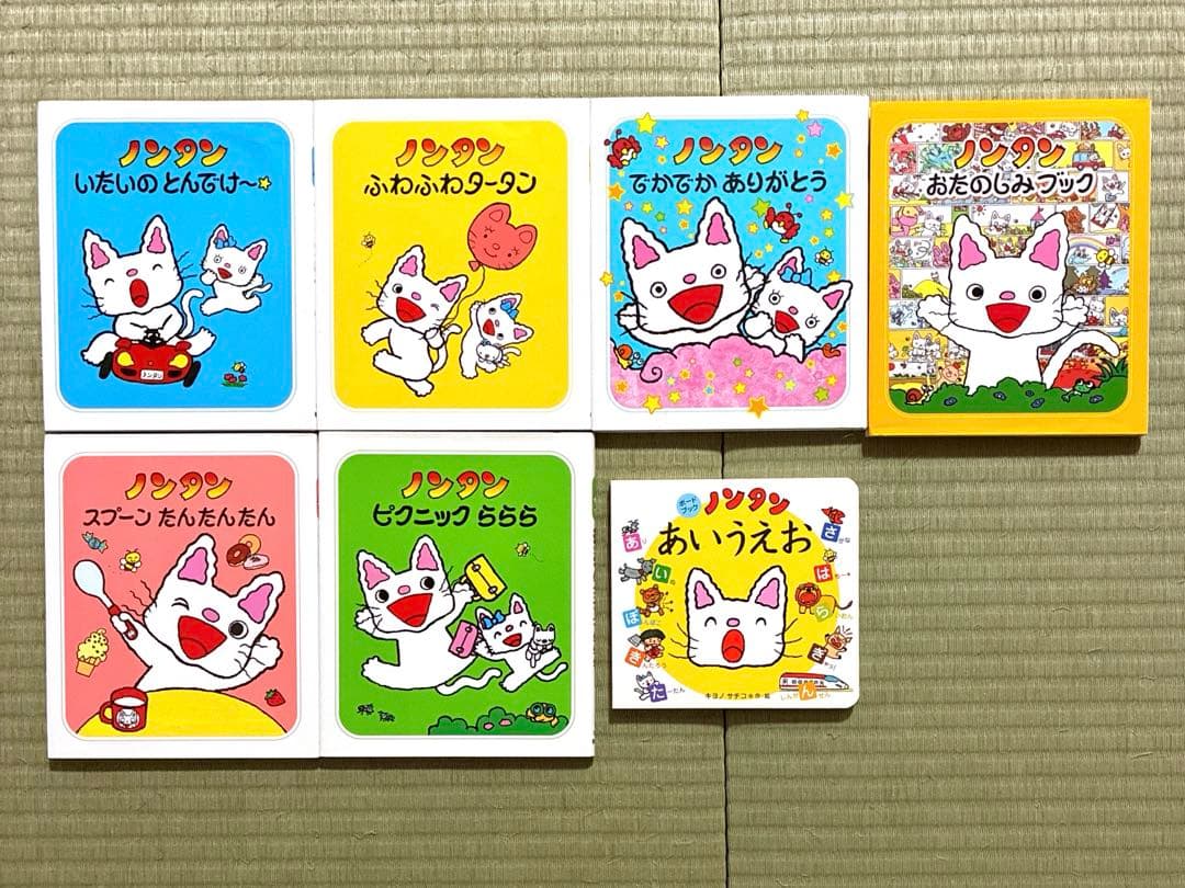 絵本 ノンタンあそぼうよ 22巻セット あいうえお 1冊 ノンタンといっしょ