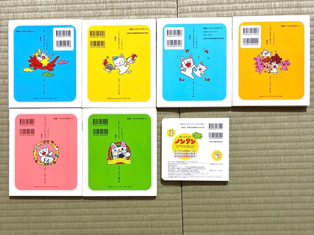 絵本 ノンタンあそぼうよ 22巻セット あいうえお 1冊 ノンタンといっしょ